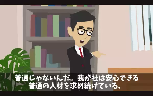 「施設育ちはいらない（笑）」と家庭事情を理由に解雇された。だが後日、大口契約の鍵を握っていた事実に「そ、そんな…」