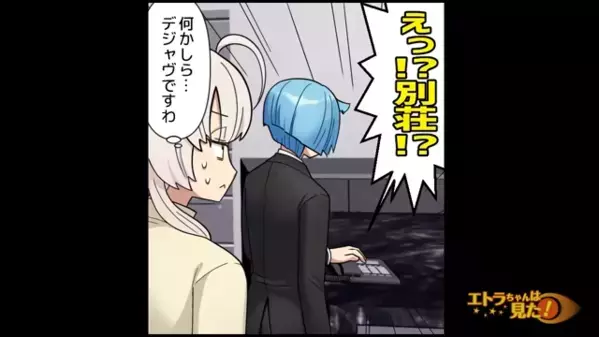 「タダで海外♪」友人に”旅行費”を払わせる親子！？だが後日「何したのよ！」非常識な親子に下った”まさかの天罰”とは…