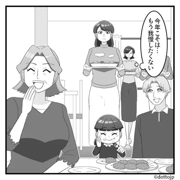 親戚の前で〈嫁の料理〉を侮辱する義母。だが直後「お言葉ですが…」嫁の”華麗な返し”に義母が赤面…！？