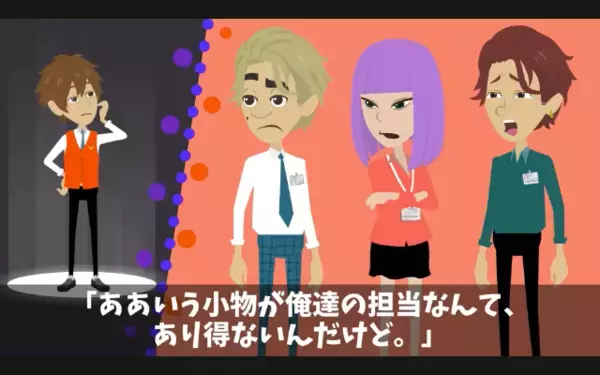 「無能オッサンかよw」上司を見下して嘲笑う新人。だが後日「え…このオッサンが！？」上司の正体に…凍りついたワケ