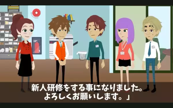 「無能オッサンかよw」上司を見下して嘲笑う新人。だが後日「え…このオッサンが！？」上司の正体に…凍りついたワケ
