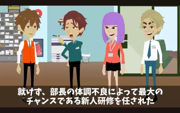 「無能オッサンかよw」上司を見下して嘲笑う新人。だが後日「え…このオッサンが！？」上司の正体に…凍りついたワケ