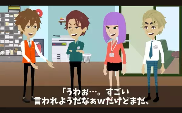 「無能オッサンかよw」上司を見下して嘲笑う新人。だが後日「え…このオッサンが！？」上司の正体に…凍りついたワケ