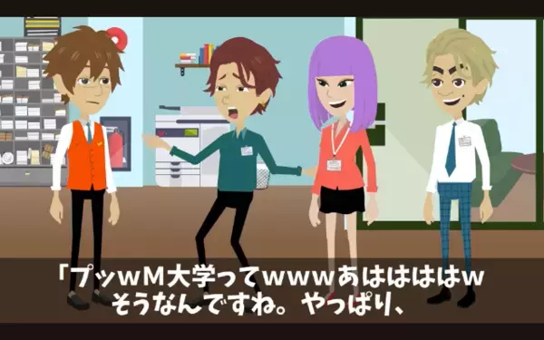 「無能オッサンかよw」上司を見下して嘲笑う新人。だが後日「え…このオッサンが！？」上司の正体に…凍りついたワケ