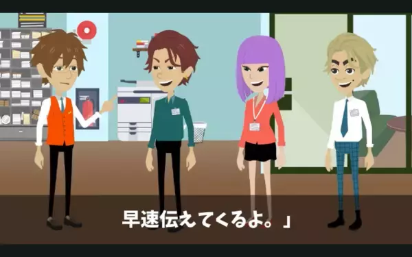 新人「おっさんコーヒー買って来いw」上司をこき使って楽しむ異常っぷり！？だが直後、上司の正体を知ると…新人「はぁ！？」