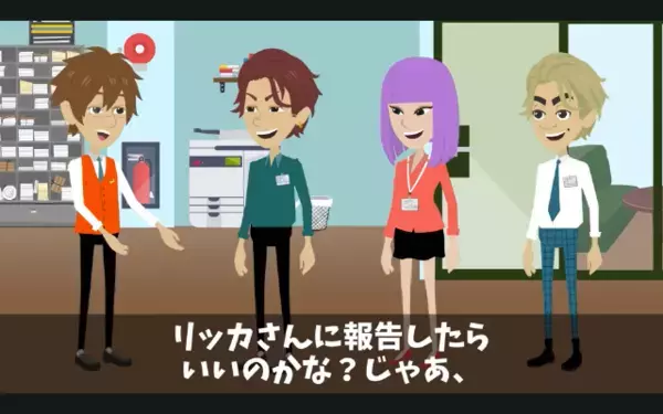 新人「おっさんコーヒー買って来いw」上司をこき使って楽しむ異常っぷり！？だが直後、上司の正体を知ると…新人「はぁ！？」