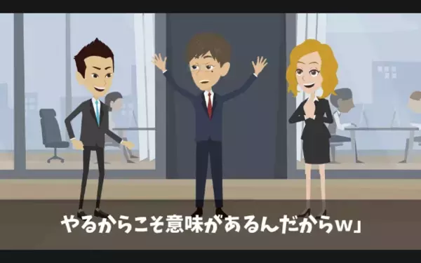 「低学歴は黙れよw」上司を見下して楽しむ新人社員。だが後日…上司「退職届受理します」社員「え！？」