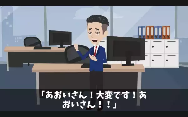 「低学歴は黙れよw」上司を見下して楽しむ新人社員。だが後日…上司「退職届受理します」社員「え！？」