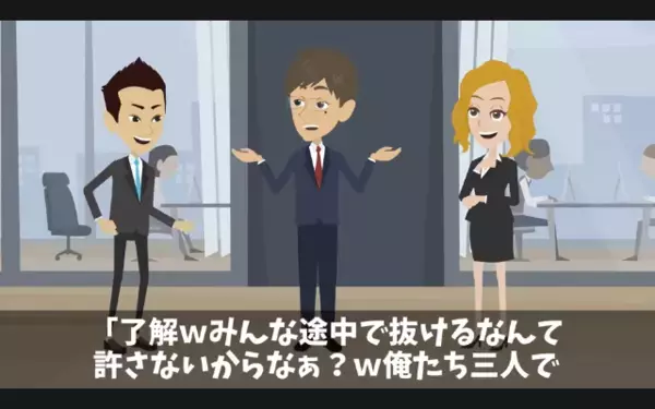 「低学歴は黙れよw」上司を見下して楽しむ新人社員。だが後日…上司「退職届受理します」社員「え！？」