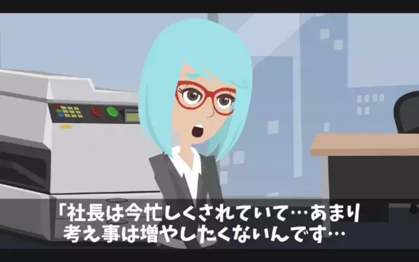 「週休3日にしないなら辞めるｗ」上司を脅して楽しむ新人社員。しかし直後…上司「既に退職届は受理しています」新人「え！？」