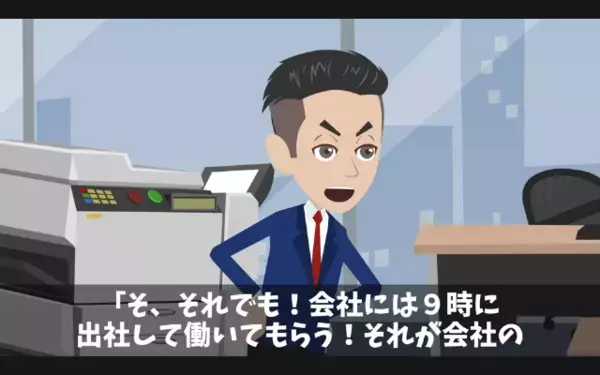 「週休3日にしないと辞めるw」上司を”退職届”で脅す新入社員。だが直後…上司「では手続きします」新入「は…え！？」