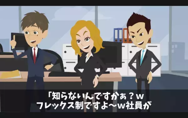 「週休3日にしないと辞めるw」上司を”退職届”で脅す新入社員。だが直後…上司「では手続きします」新入「は…え！？」
