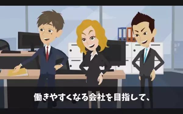 「週休3日にしないと辞めるw」上司を”退職届”で脅す新入社員。だが直後…上司「では手続きします」新入「は…え！？」