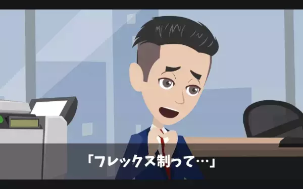 「週休3日にしないと辞めるw」上司を”退職届”で脅す新入社員。だが直後…上司「では手続きします」新入「は…え！？」
