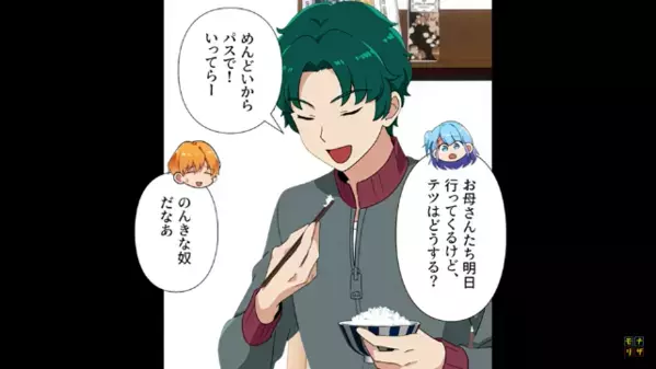 米農家の実家に【毎月40キロの米】を要求する義妹。だが後日、”大量消費の実態”が暴かれ彼女の居場所は無くなった