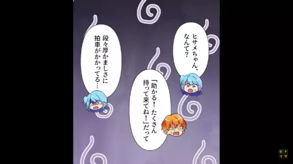 米農家の実家に【毎月40キロの米】を要求する義妹。だが後日、”大量消費の実態”が暴かれ彼女の居場所は無くなった