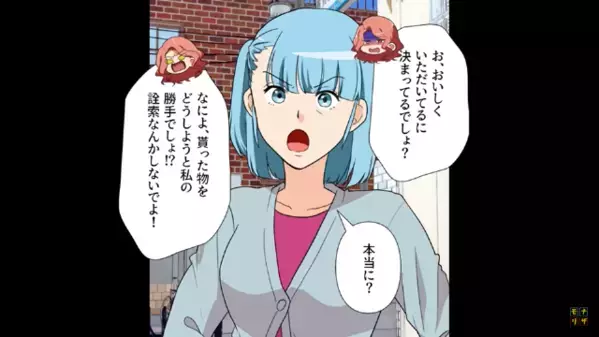 米農家の実家に【毎月40キロの米】を要求する義妹。だが後日、”大量消費の実態”が暴かれ彼女の居場所は無くなった