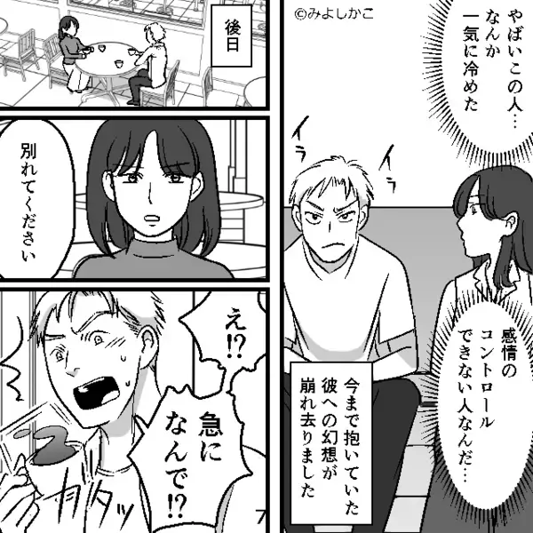 テレビを見ながら“笑うこと”を禁ずる彼！？しかし⇒想定外な【反撃】で、彼自身が笑えなくなった話