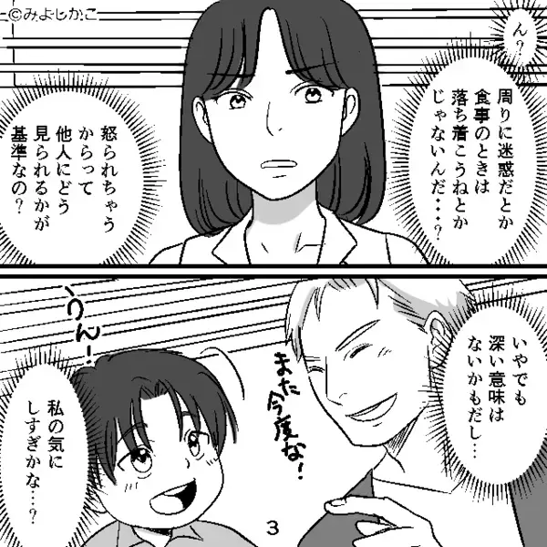 テレビを見ながら“笑うこと”を禁ずる彼！？しかし⇒想定外な【反撃】で、彼自身が笑えなくなった話