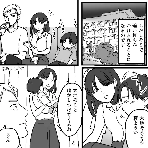 テレビを見ながら“笑うこと”を禁ずる彼！？しかし⇒想定外な【反撃】で、彼自身が笑えなくなった話