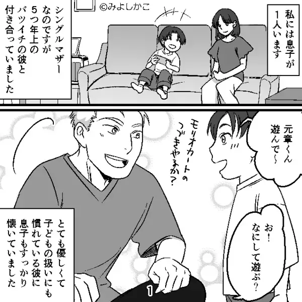 テレビを見ながら“笑うこと”を禁ずる彼！？しかし⇒想定外な【反撃】で、彼自身が笑えなくなった話