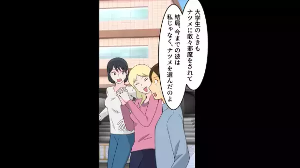 “夫を奪った妹”「妊娠したの。姉妹だから慰謝料なしね♪」だが、私「ホントに彼の子？」と《衝撃暴露》に青ざめる…