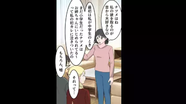 “夫を奪った妹”「妊娠したの。姉妹だから慰謝料なしね♪」だが、私「ホントに彼の子？」と《衝撃暴露》に青ざめる…