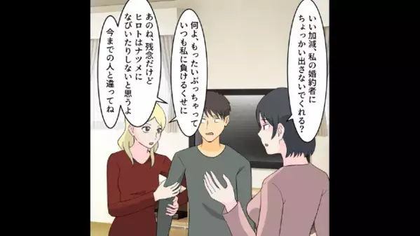 “夫を奪った妹”「妊娠したの。姉妹だから慰謝料なしね♪」だが、私「ホントに彼の子？」と《衝撃暴露》に青ざめる…