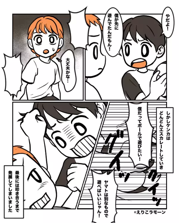 ”隣人の子ども”と”我が子”がケンカ！？だが「甘やかしすぎでは？」隣人が逆ギレしてきた話