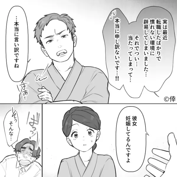 寿司屋で”騒ぐクレーマー客”！だが、客「旦那さんが女性と…」私「え？！」クレーマー客が明かした”衝撃真実”に絶句…