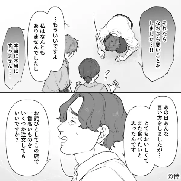 寿司屋で”騒ぐクレーマー客”！だが、客「旦那さんが女性と…」私「え？！」クレーマー客が明かした”衝撃真実”に絶句…