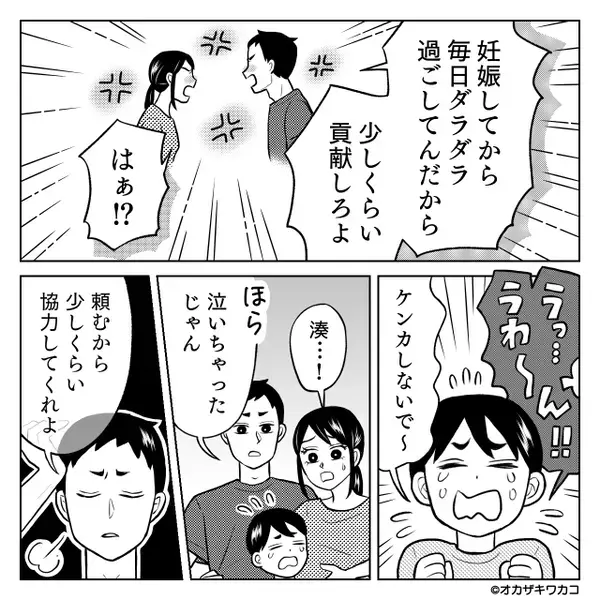 焼肉店を継いだ夫。”妊娠8ヶ月”の私をコキ使っていると…突然、義父「帰りなさい！」と夫の絶望人生は始まった…