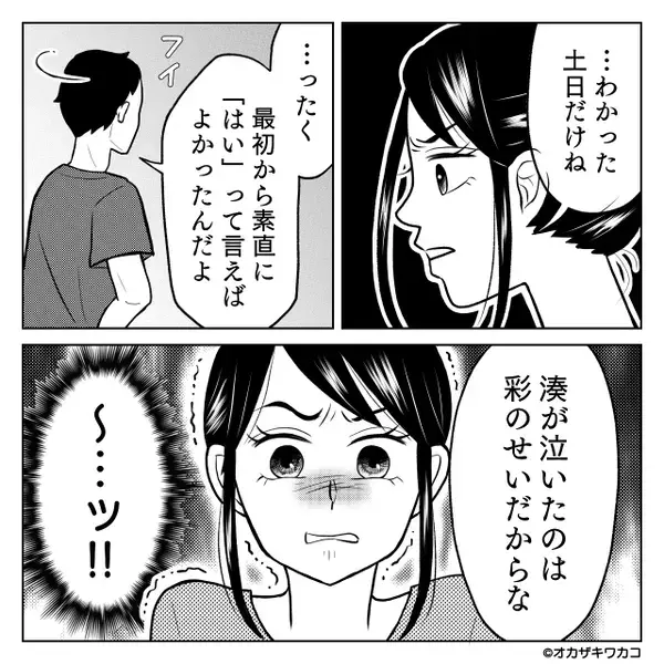 焼肉店を継いだ夫。”妊娠8ヶ月”の私をコキ使っていると…突然、義父「帰りなさい！」と夫の絶望人生は始まった…