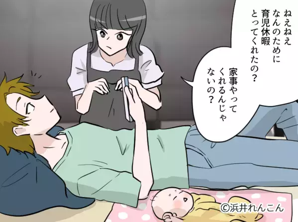 産後すぐ…「全部の家事やる！」と豪語する夫。しかし2週間で丸投げ！？⇒「今度義実家で…」妻が思いついた【反撃法】