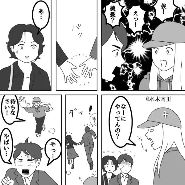 仕事帰りに”手繋ぎデート”する浮気夫！？しかし直後、妻が密会現場に乗りこむと…妻「どうも～♡」夫「な、なんで…」