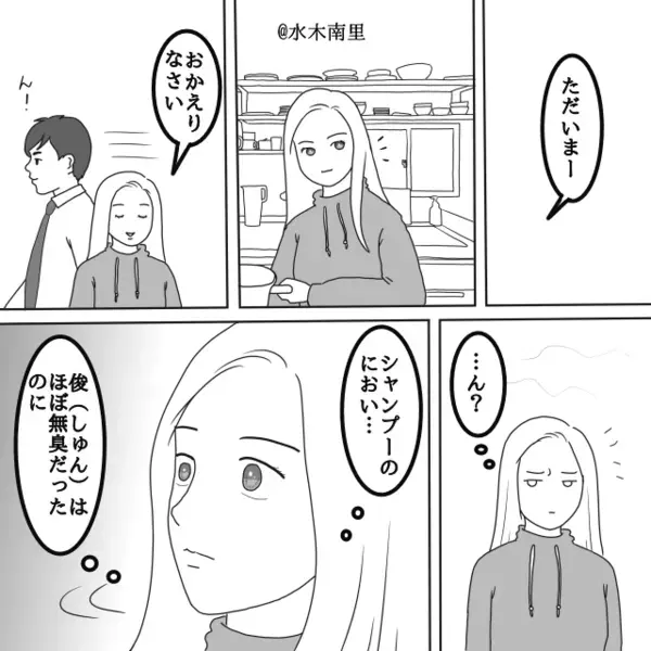 仕事帰りに”手繋ぎデート”する浮気夫！？しかし直後、妻が密会現場に乗りこむと…妻「どうも～♡」夫「な、なんで…」