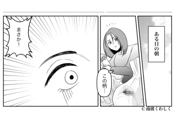 【漫画】嫁の服を勝手に捨てる義母。だが、無関心な夫を”味方”へ寝返らせた「ある一言」とは