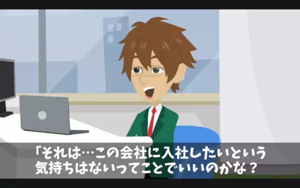 面接にジャージ姿の就活生「気分じゃないんでw」余裕の態度の裏に隠された正体とは！？