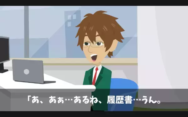 面接にジャージ姿の就活生「気分じゃないんでw」余裕の態度の裏に隠された正体とは！？