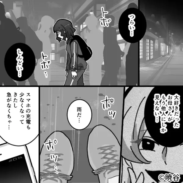 あの家にはもう帰りたくない。「お父さんにも拒否されたら私…」しかし”意外な返答”に私は…【毒親からの卒業】