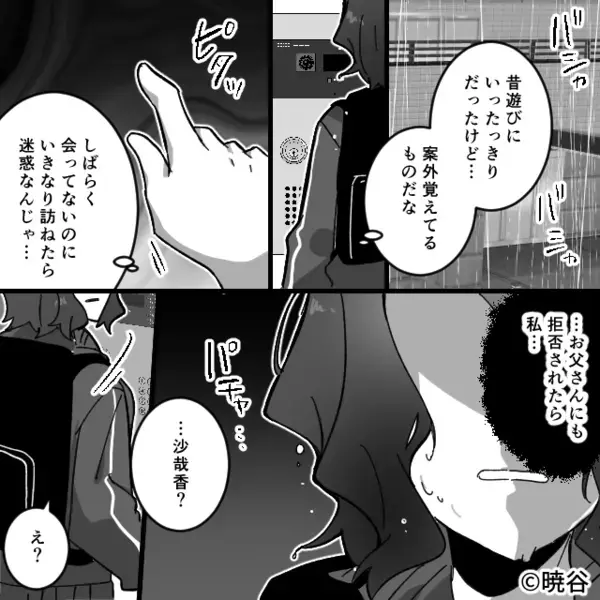 あの家にはもう帰りたくない。「お父さんにも拒否されたら私…」しかし”意外な返答”に私は…【毒親からの卒業】