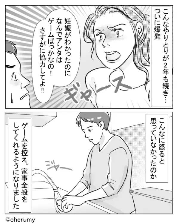 家事育児は丸投げで“ゲーム依存”の夫。しかし⇒『なんでアンタ…』限界な妻の【たった一言】で撃退！？