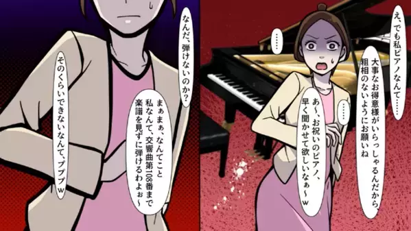 「はやく動けw」と嫁いびりを楽しむ義家族？！だが直後、夫が放った”まさかの一言”で【立場逆転した話】