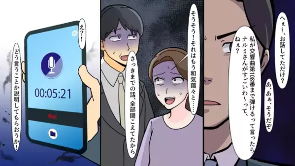 「はやく動けw」と嫁いびりを楽しむ義家族？！だが直後、夫が放った”まさかの一言”で【立場逆転した話】