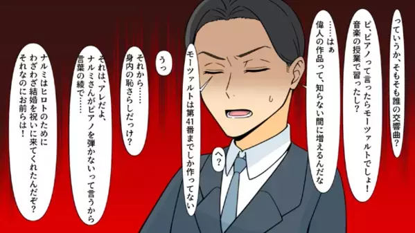 「はやく動けw」と嫁いびりを楽しむ義家族？！だが直後、夫が放った”まさかの一言”で【立場逆転した話】