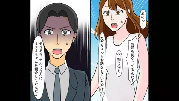 「はやく動けw」と嫁いびりを楽しむ義家族？！だが直後、夫が放った”まさかの一言”で【立場逆転した話】