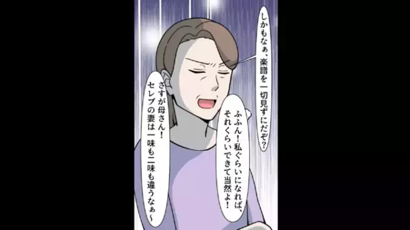 「はやく動けw」と嫁いびりを楽しむ義家族？！だが直後、夫が放った”まさかの一言”で【立場逆転した話】