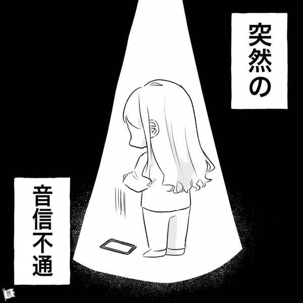 出会い系アプリで婚活⇒「え、オジじゃん写真と別人！」その後、彼女を待っていた結末とは！？