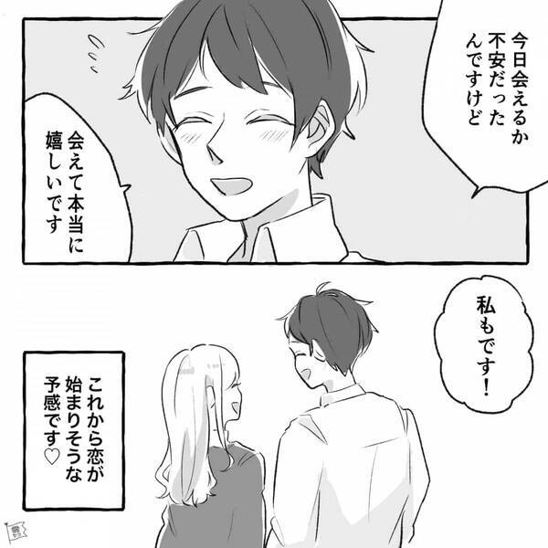 出会い系アプリで婚活⇒「え、オジじゃん写真と別人！」その後、彼女を待っていた結末とは！？