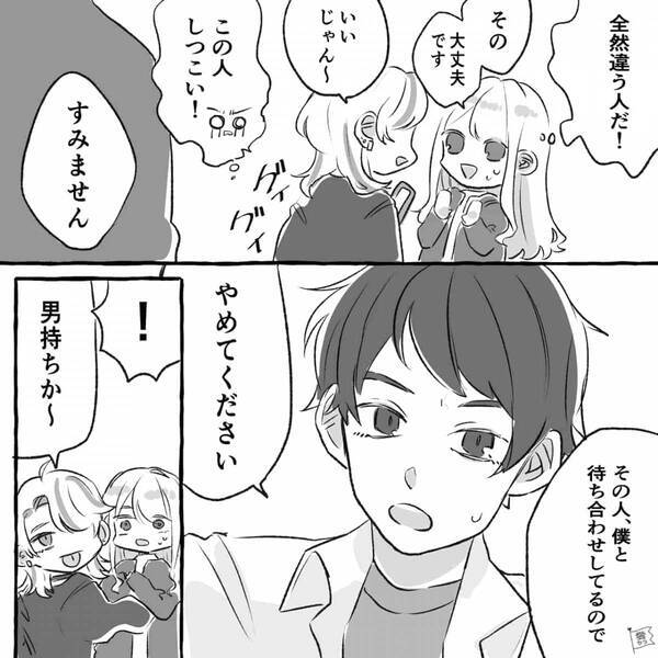 出会い系アプリで婚活⇒「え、オジじゃん写真と別人！」その後、彼女を待っていた結末とは！？